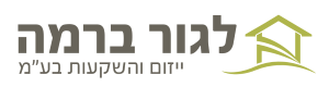 לגור ברמה לוגו